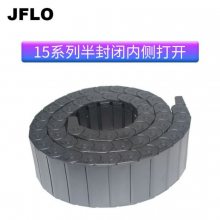 JFLO15*30半封闭内开内嵌电缆拖链自动化传动