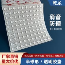 厂家直销硅胶防撞贴家用防撞粒硅胶垫门后墙贴冰箱门贴防碰撞门垫