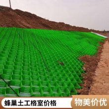 青 海世杰蜂巢土工格室 路基稳固河道护坡约束系统