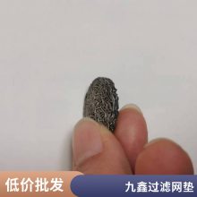 九鑫气液过滤网过滤器滤芯304不锈钢丝网除雾器