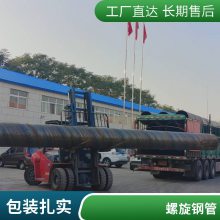 大小口径均可螺旋螺旋钢管耐腐蚀沛沛管道