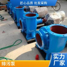 功率稳定 HW混流泵厂 河水农田灌溉蜗壳式混流排污泵
