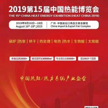 2019广州国际制冷、空调、通风及空气处理设备展览会