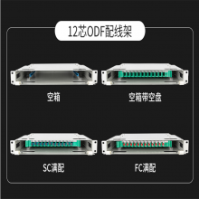 odf光纤配线架_电信odf光纤配线架_昊星光纤配线架厂家批发
