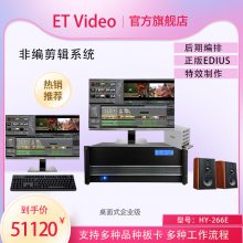 ET VideoרҵԷǱϵͳHY-266EվƵɼһ