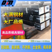 DG60模具钢淬火参数