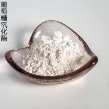 山东葡萄糖氧化酶食品级酶制剂1kg袋包邮含量98%