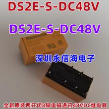 DS2E-S-DC48V DS2E-S-48VPanasonicԭװƷźż̵