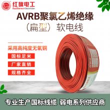 常用型小巧电子线无氧纯铜AVRB电源线 长期供应 优惠***优质良