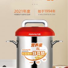 九阳商用豆浆机早餐店用大容量5升全自动磨浆机食堂用JYS-50S02