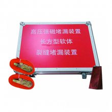 缝隙高压强磁堵漏工具船体开裂孔洞堵漏器应急抢险堵漏器防漏工具
