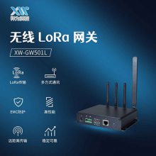 无线网关|【XW-GW501L】无线LoRa网关 多方式通讯