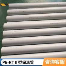 PERT-ll预制直埋热力保温管地暖管PERT保温管件PERT-2型管道
