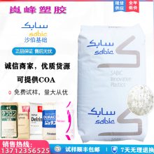 ɳPPO NORYL Resin BN9003G  ߴȶ ⲿ