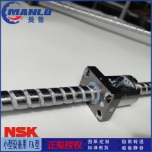 NSK滚珠丝杠 日本进口丝杆 FA系列 W1003FA-2-C3T4 螺母SFT1004-2.5