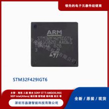 ST/意法 STM32F429IGT6 半导体 嵌入式处理器和控制器