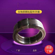 【560颗粒机模具】宇冠560环模 宇龙560模具
