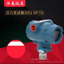 3051GP/TG 传感器 直装式HART协议 罗斯蒙特压力变送器