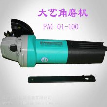 供应大艺20V100mm1020W多功能角磨机PAG01-100