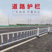 淮盛市政中间隔离带护栏 公路机动车行人分离栏 反光条道路栅栏