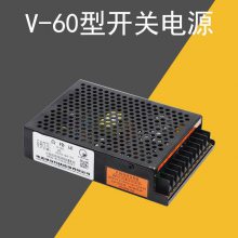 防爆配件 V-60电光电源模块 开关电源 5路输出