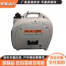 伊藤动力1kw2kw数码变频发电机YT1000TM-2 ***便携式家用220V