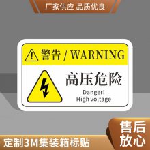 定制机械金属标牌集装箱logo标贴PET PVC PC等材质 悦翔