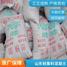 B型轻集料混凝土 干拌复合轻骨料 室内回填 保温隔音