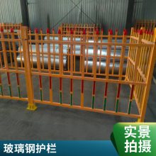 玻璃钢变压器围栏 电力绝缘隔离护栏 安装方便 可订做