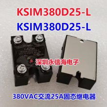 KSI380A40-Lԭװ380VAC40A̬ż̵KSIM380D25-L