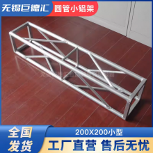 Ͻ ƹtruss̫ռ ݳ̨ɫ20Բм