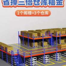 多省安装工业阁楼订制仓储阁楼货架搭建室内隔层多层置物钢平台