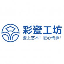 沈阳市沈北新区彩瓷工艺品厂