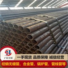 供应15CrMoG高压合金锅炉管 规格89X6.5锅炉钢管厂