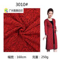广州中大厂家批发 针织提花面料 女装连衣裙提花布料 光丝面料