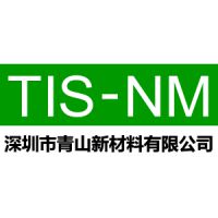 深圳市青山新材料有限公司