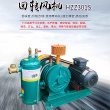 回转风机HZZ301S原理低噪音污水处理小型渔业养殖增氧曝气设备