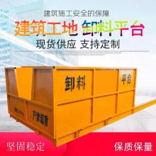 安庆悬挑卸料平台供应商 抽屉式卸料平台