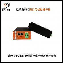 三菱plc以太网无线通信 BCNetTCP/Modbus TCP协议 无需更改程序