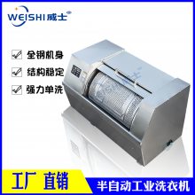 养老院工厂工矿洗衣房卧式半自动洗衣机100KG大型工业水洗机单洗大容量