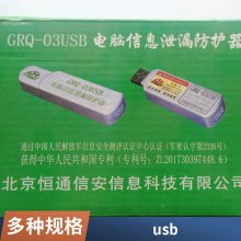 GRQ-03USB΢Ϣй¶ ʱ48h