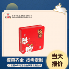 铁盒包装定做厂家 月饼铁盒 红色正方形月饼包装 食品礼品金属包装