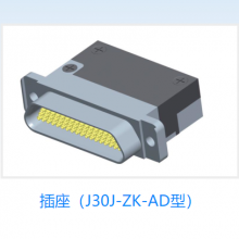 芯航电子J30J-66ZJW型号 弯式 印制板 矩形航空插座 插头