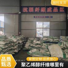 易分散增强聚乙烯醇纤维混凝土 高模量搅拌站抗裂工程纤维