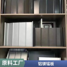 铝合金屋面 铝镁锰板 65-430型金属屋面扇形板