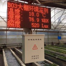 照度实时监测系统 东方鑫鸿 DF-GZD 4G无线传输 太阳能供电 380~730nm