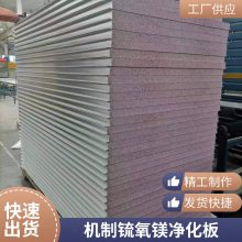 彩钢复合板 无尘车间 保温聚氨酯夹芯板 轻质复合隔墙板