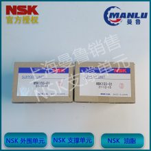 NSK WBK10S-01 方形支撑座一般环境 小型设备轻负载用 日本进口