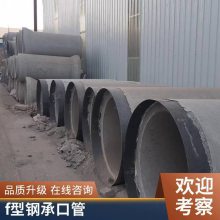 建筑工程地下预制水泥管水泥顶管钢承口 外观光滑美观湿水性好