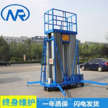 6米8米10米小型液压升降平台 高空作业升降梯 铝合金升降机